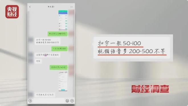大尺度色情语聊、撮合卖淫嫖娼！央视起底交友软件(图12)