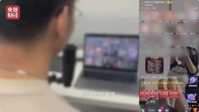 大尺度色情语聊、撮合卖淫嫖娼！央视起底交友软件(图20)