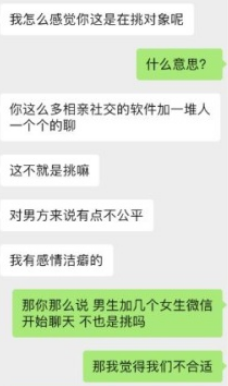 相亲软件哪个靠谱3款相亲交友app真人测评(图3)