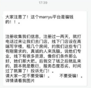 相亲软件哪个靠谱3款相亲交友app真人测评(图4)