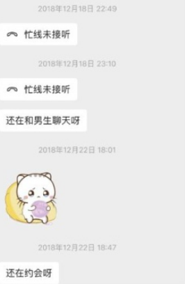 相亲软件哪个靠谱3款相亲交友app真人测评(图9)