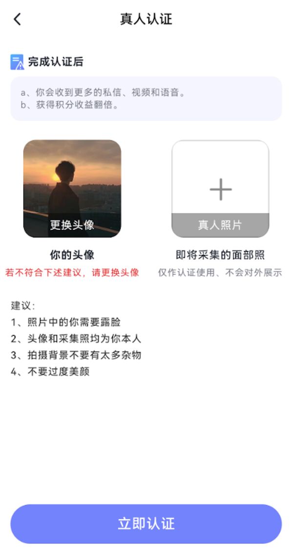 觅话App产品深度体验测评社交到底行不行？必赢国际(图6)