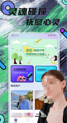 外国社交软件有哪些好用的外国社交软必赢件排行榜(图3)