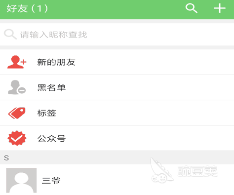 必赢外国社交软件有哪些十大国外社交app推荐(图10)