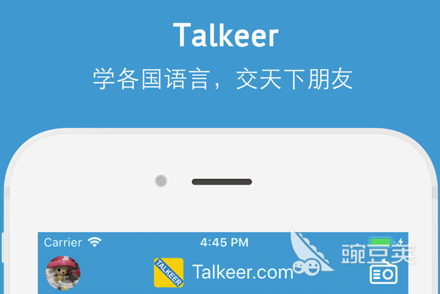 必赢外国社交软件有哪些十大国外社交app推荐(图5)