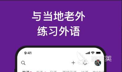 外国社交软件app有哪些推荐2022能跟国外的人聊天社交软件推荐Bwin必赢(图3)