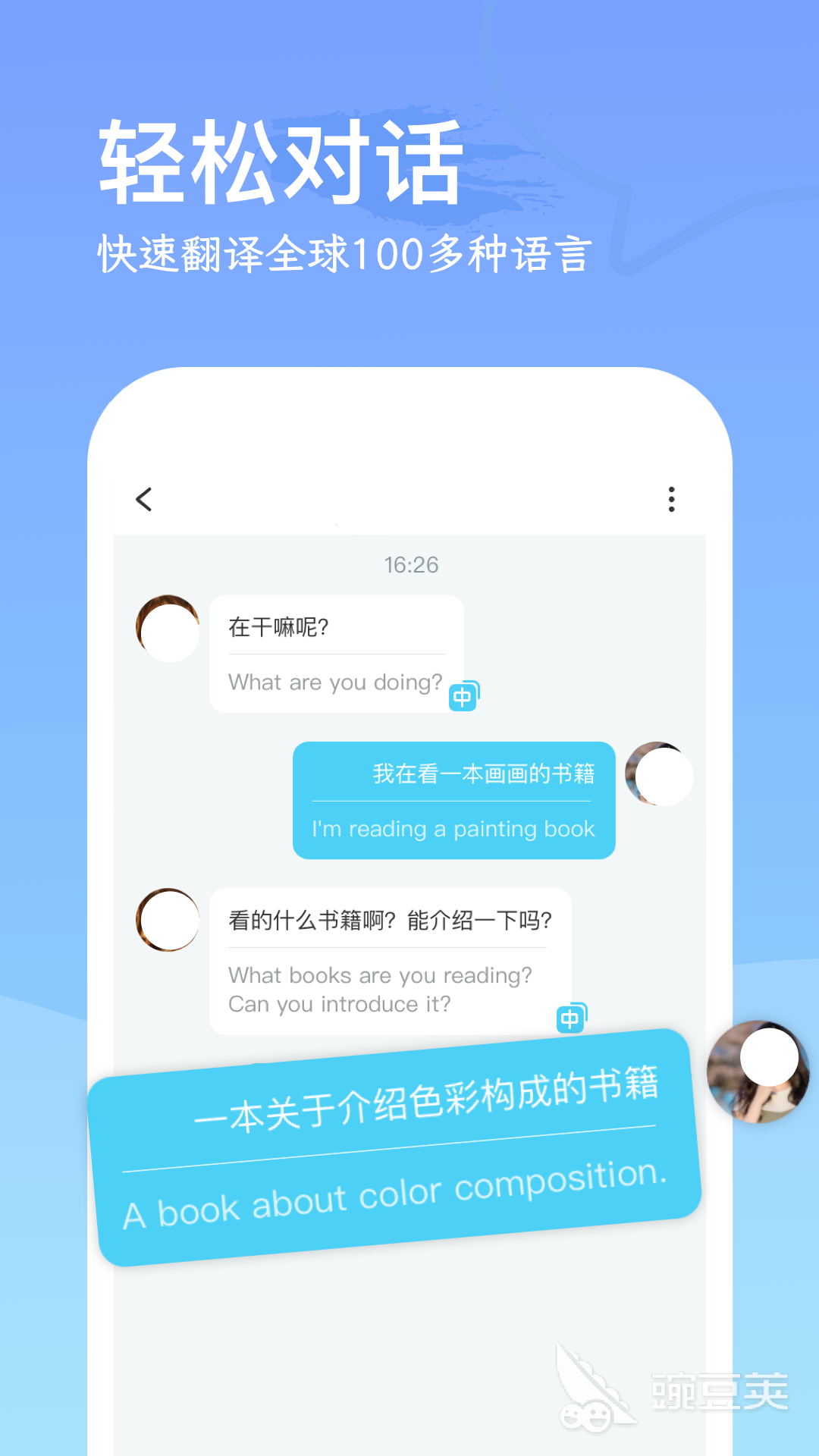 必赢国际外国社交软件推荐可以外国社交的软件有什么(图3)