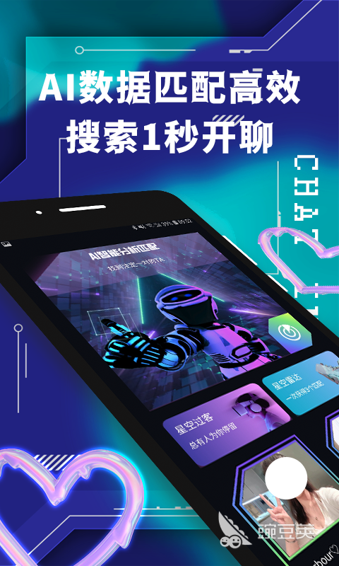 必赢国际外国社交软件推荐可以外国社交的软件有什么(图6)