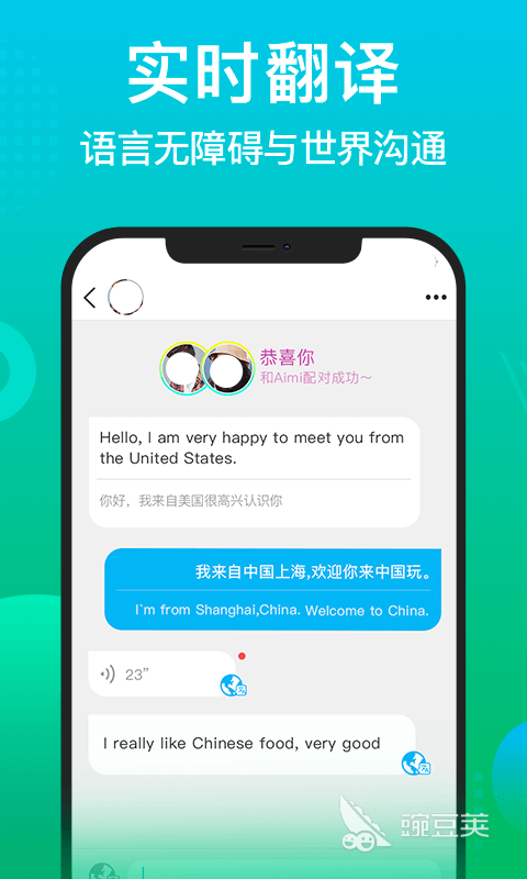 必赢国际外国社交软件推荐可以外国社交的软件有什么(图7)