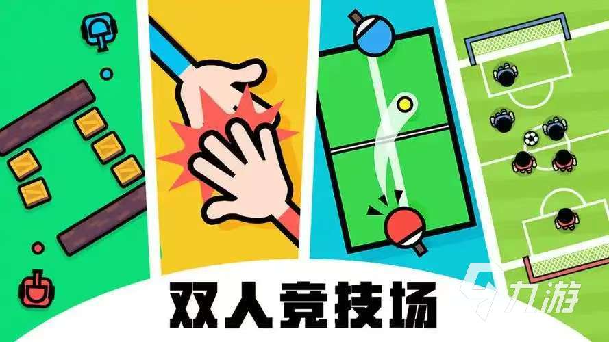 好玩的二人游戏有哪些2025火爆的二人游戏排行榜(图1)