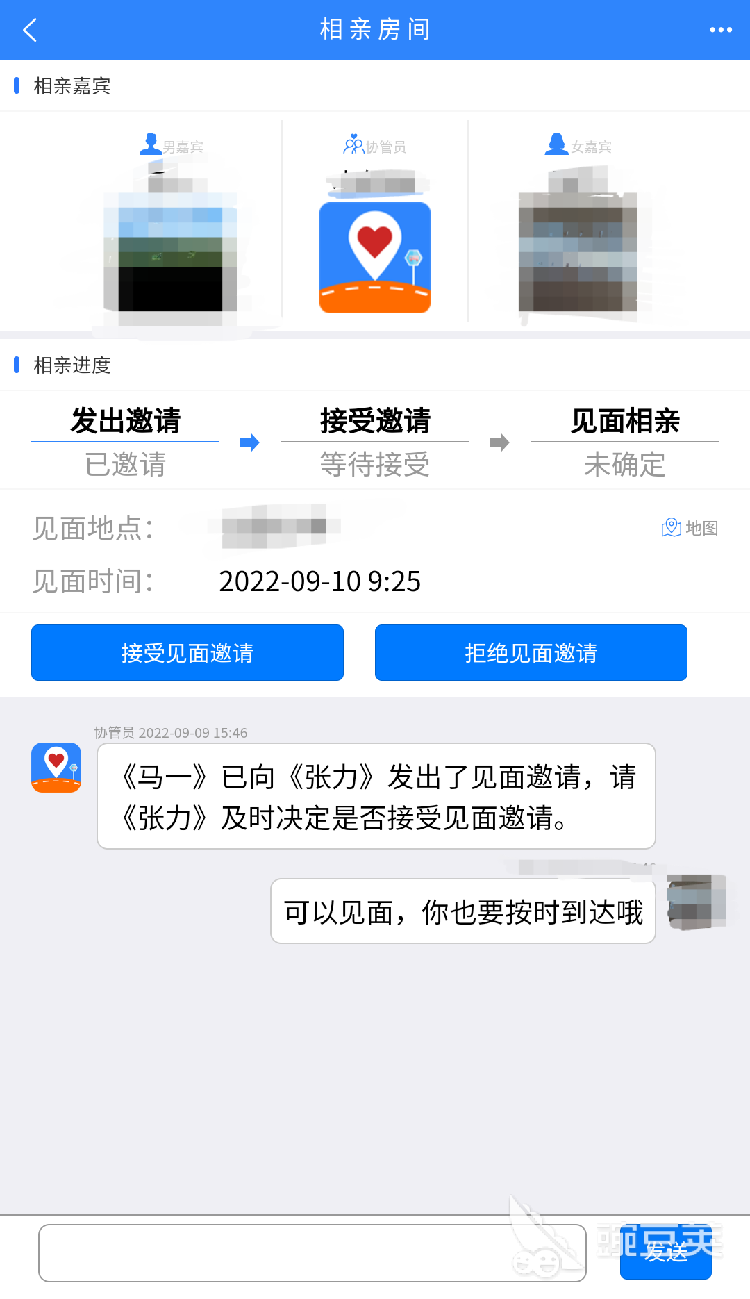 相亲软件app前十名相亲软件哪个好用(图1)