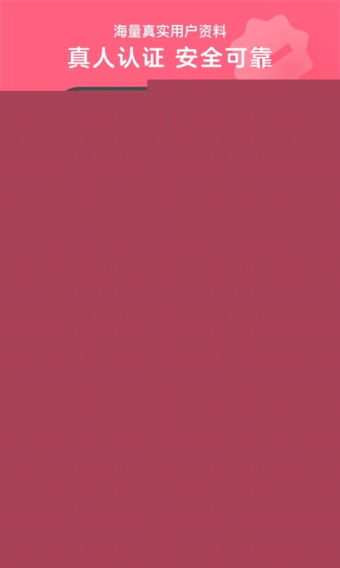 相亲软件app前十名相亲软件哪个好用(图3)