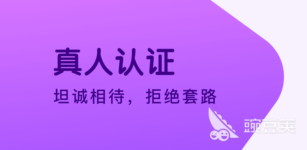相亲软件app前十名相亲软件哪个好用(图6)