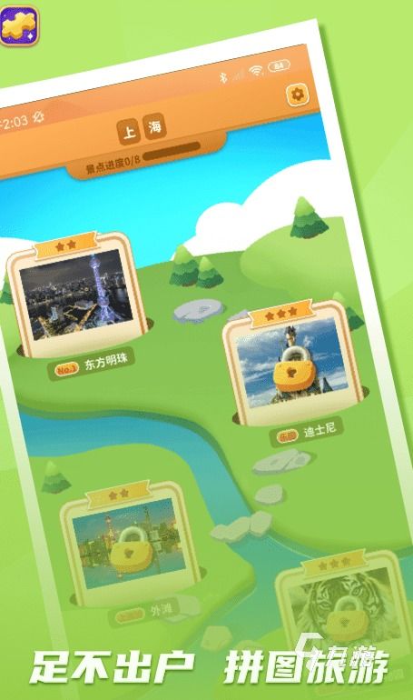 拼图相亲游戏有哪些好玩Bwin必赢的(图1)