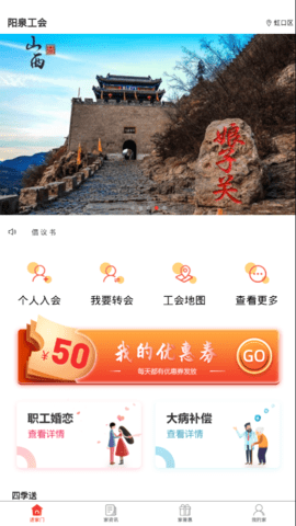 阳泉工必赢会(图1)