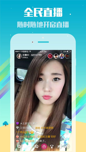 敢聊敢播(图1)
