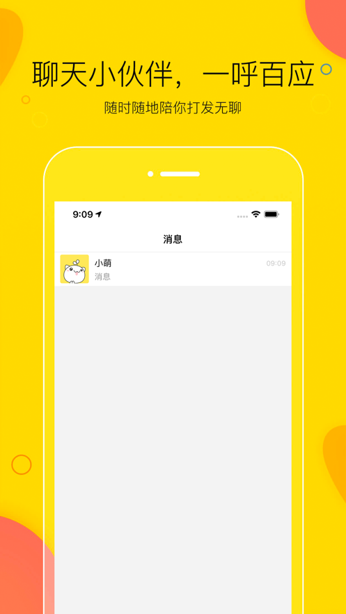 买萌陪玩软件2021(图1)