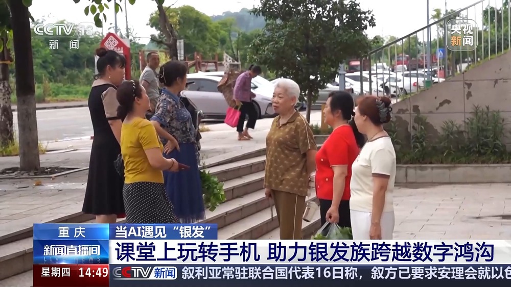 查政策、防诈骗、健康检查“银发族”也能轻松玩转AI技术(图2)