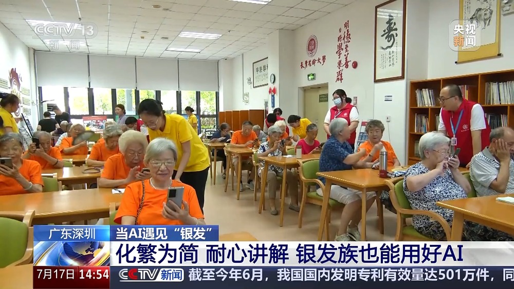 查政策、防诈骗、健康检查“银发族”也能轻松玩转AI技术(图6)
