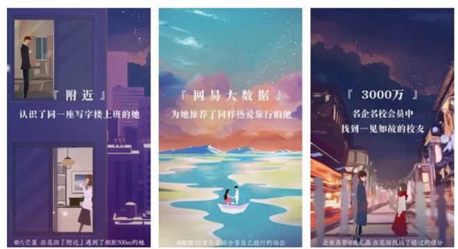 相亲软件有哪些出名？七款出名相亲软件推荐(图2)