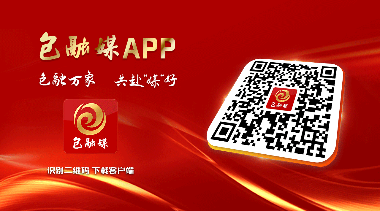 包融早报（7月20日）(图1)
