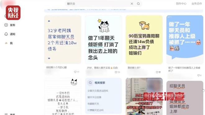必赢色情语聊、撮合卖淫！这些App竟暗藏“桃色陷阱”(图12)