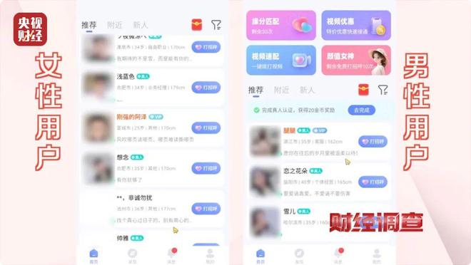 必赢色情语聊、撮合卖淫！这些App竟暗藏“桃色陷阱”(图8)