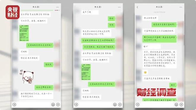 必赢色情语聊、撮合卖淫！这些App竟暗藏“桃色陷阱”(图13)