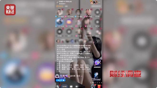 必赢色情语聊、撮合卖淫！这些App竟暗藏“桃色陷阱”(图21)