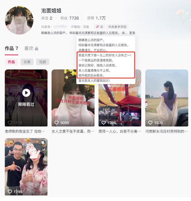 Bwin必赢女子相亲要1000万彩礼底细被扒彩礼只是噱头真实目的太恶心(图16)