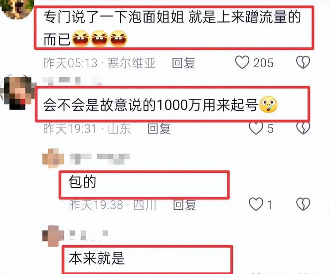 Bwin必赢女子相亲要1000万彩礼底细被扒彩礼只是噱头真实目的太恶心(图17)