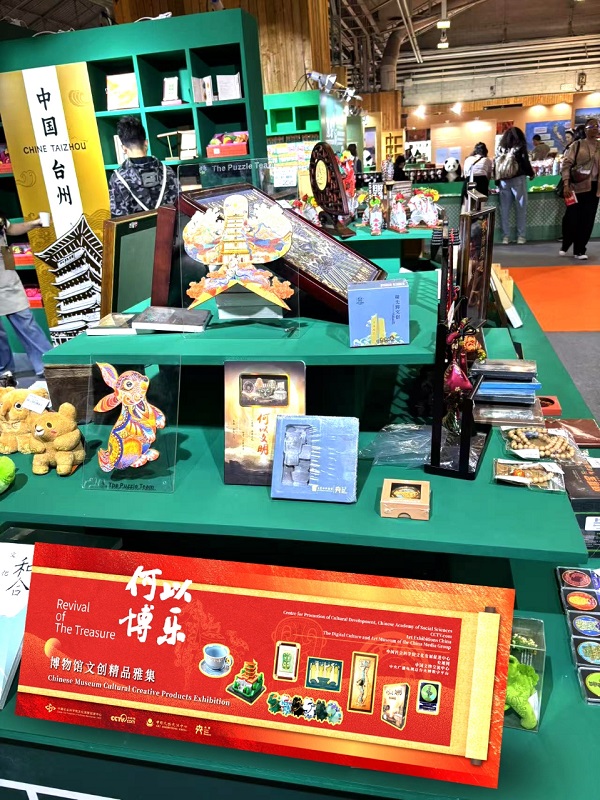 “何以博乐”博物馆文创精品雅集亮相法国巴黎国际博览会(图2)