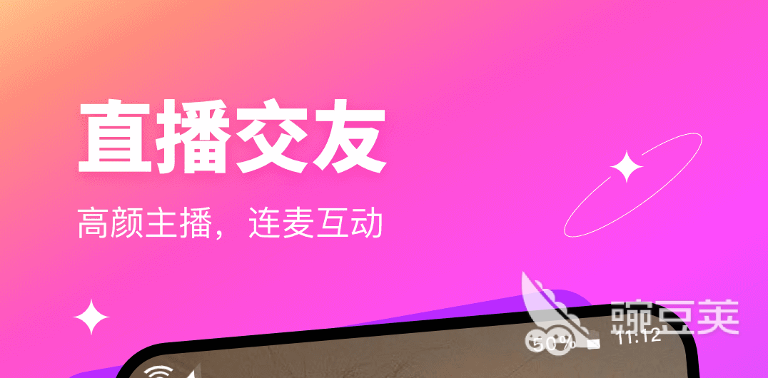 相亲app排行榜前十名精品相亲软件推荐(图3)
