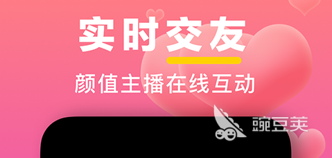 相亲app排行榜前十名精品相亲软件推荐(图4)