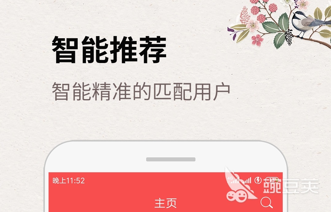 相亲app排行榜前十名精品相亲软件推荐(图6)