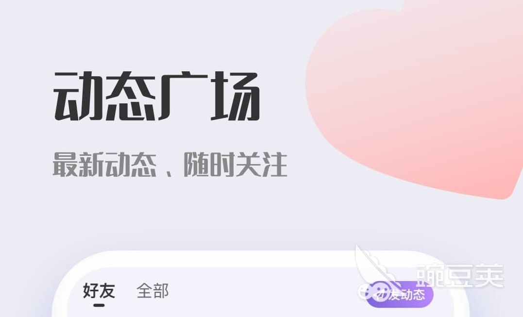 相亲app排行榜前十名精品相亲软件推荐(图9)