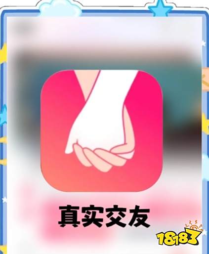 必赢陌生人交友软件app前十名脱单扩列软件有哪些(图1)