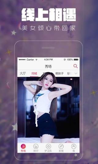 秀色(秀色秀场)(图1)