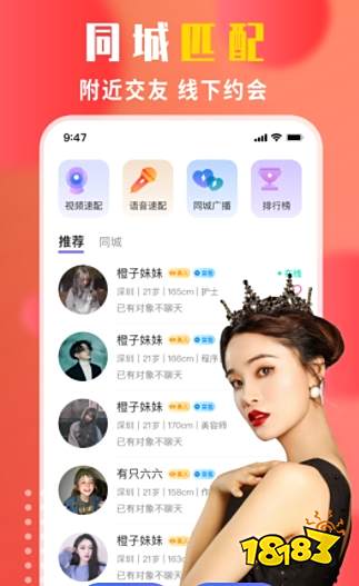 2025年免Bwin必赢费约会App靠前的永久免费不收费的交友软件(图1)