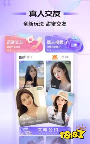 必赢国际妹子比较多的社交软件有哪些什么都给看的免费交友软件(图1)