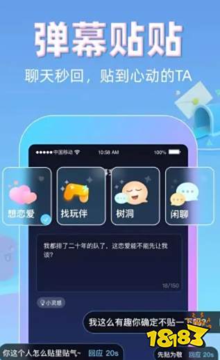 免费的聊骚交友软件有哪些不收费的骚聊APP软件推荐(图1)