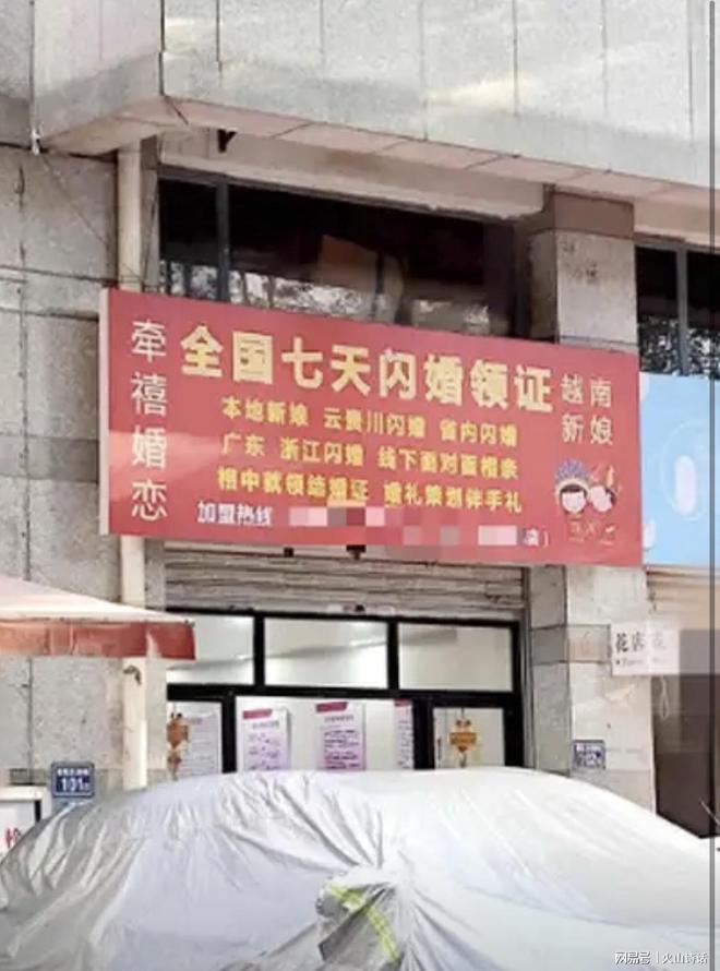 太离谱！只要7天泉州一婚介所宣称“全国闪婚Bwin必赢领证越南新娘”…(图2)