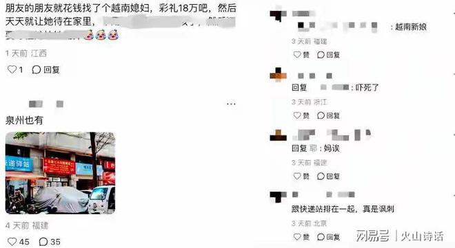 太离谱！只要7天泉州一婚介所宣称“全国闪婚Bwin必赢领证越南新娘”…(图1)