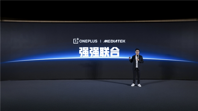 一加宣布与联发科技达成战略合作首发天玑9400旗舰家族新成员9400e(图2)