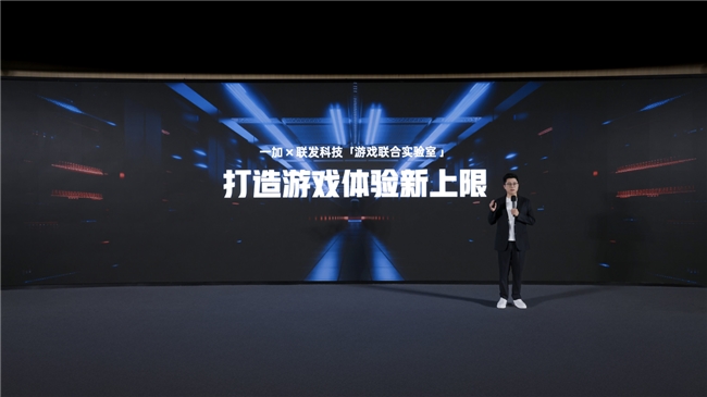 一加宣布与联发科技达成战略合作首发天玑9400旗舰家族新成员9400e(图4)
