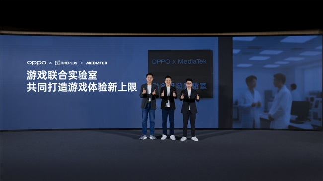 一加宣布与联发科技达成战略合作首发天玑9400旗舰家族新成员9400e(图13)