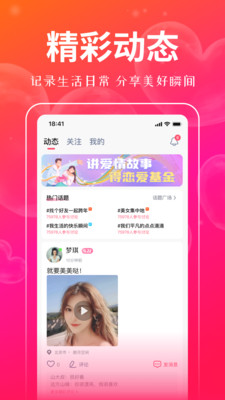 对聊交友最新版(图1)
