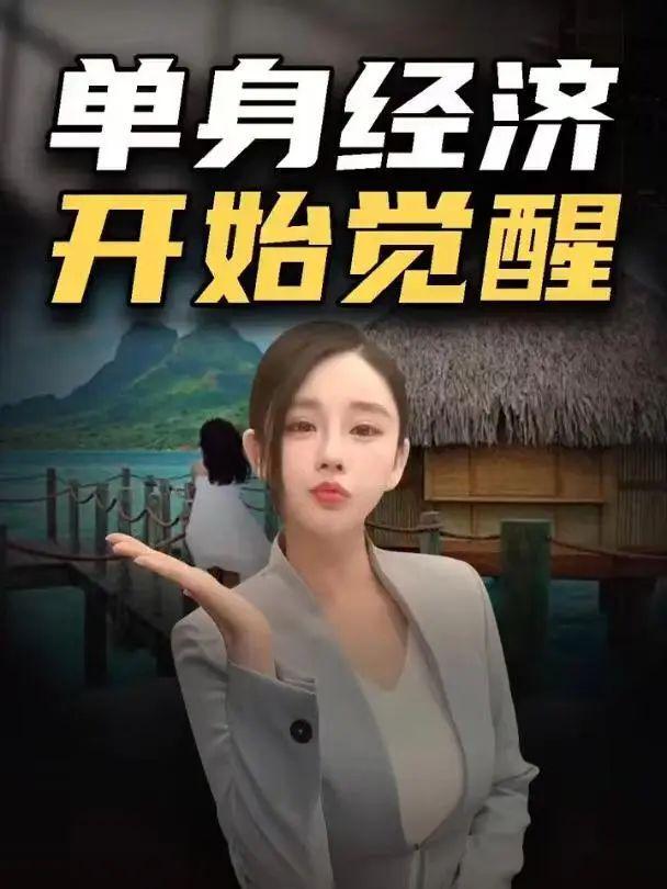 比低生育率更可怕的现象是我国出现了大量的“单身Bwin必赢潮”！(图1)