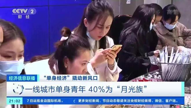 比低生育率更可怕的现象是我国出现了大量的“单身Bwin必赢潮”！(图6)