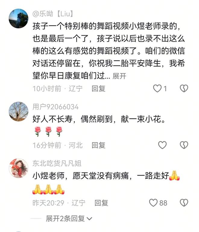 必赢国际38岁舞蹈老师晁琳去世老公透露离世原因给所有人身体敲响警钟(图4)
